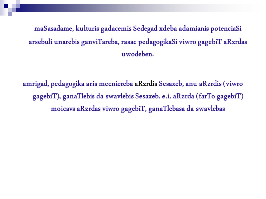 maSasadame, kulturis gadacemis Sedegad xdeba adamianis potenciaSi arsebuli unarebis ganviTareba, rasac pedagogikaSi viwro gagebiT